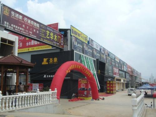 曲靖主要建材市场与装饰材料批发概览