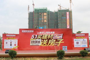 买建材送房子 湛江东盟家居建材五一盛世绽放