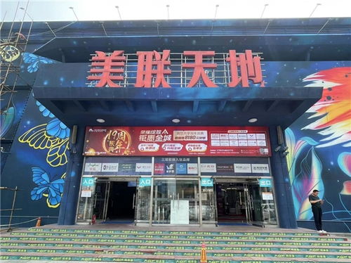 感恩回馈，美联天地建材市场装饰材料批发惊喜连连