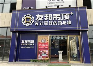 房产建材黄页城市联盟 构建建材行业新生态